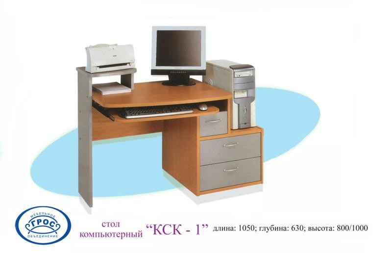 Кск 1 купить. Компьютерный стол «КСК–1» инструкция. КСК-01. КСК 1 компактный стол. Стол Гросс.
